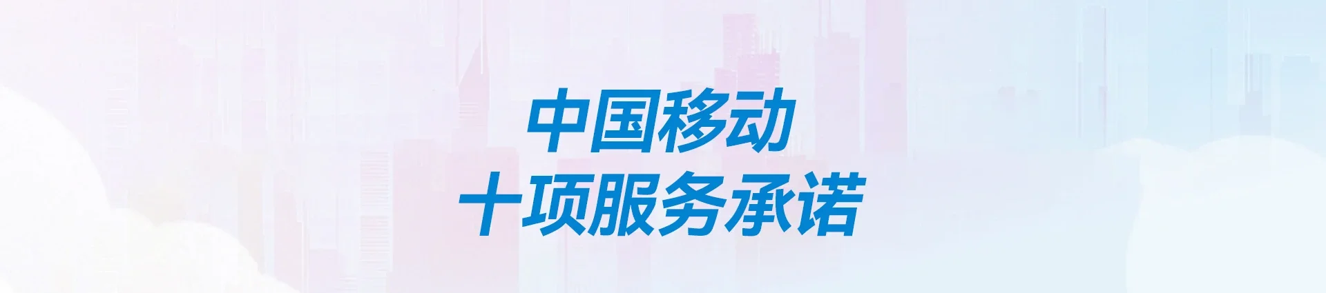 闽侯县移动宽带