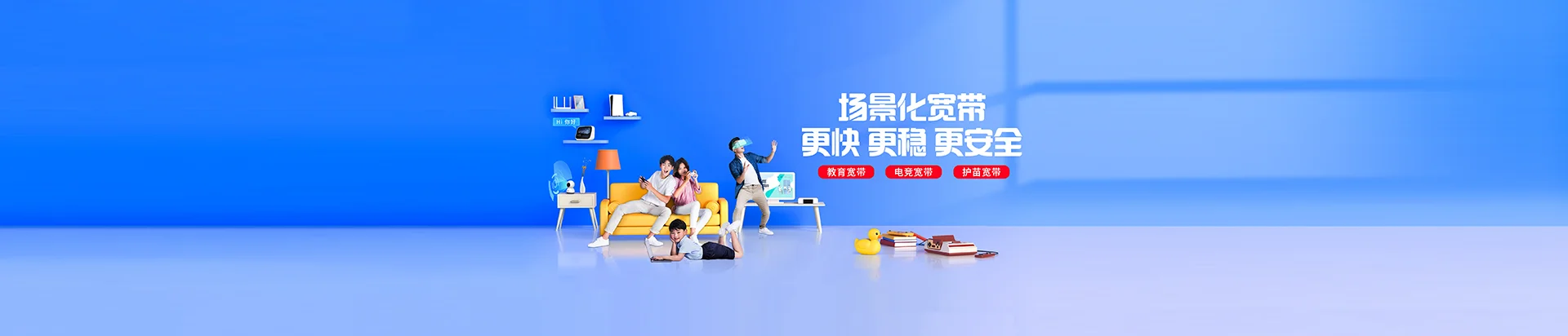 闽侯县移动宽带