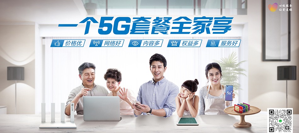 中国移动闽侯县移动宽带