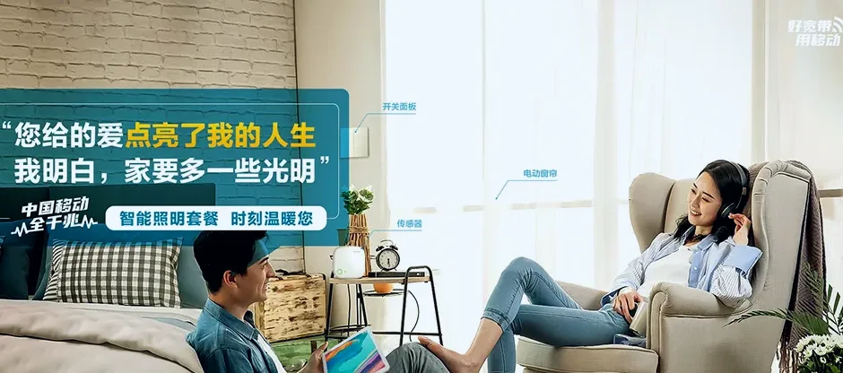 闽侯县闽侯县祥谦镇 移动宽带